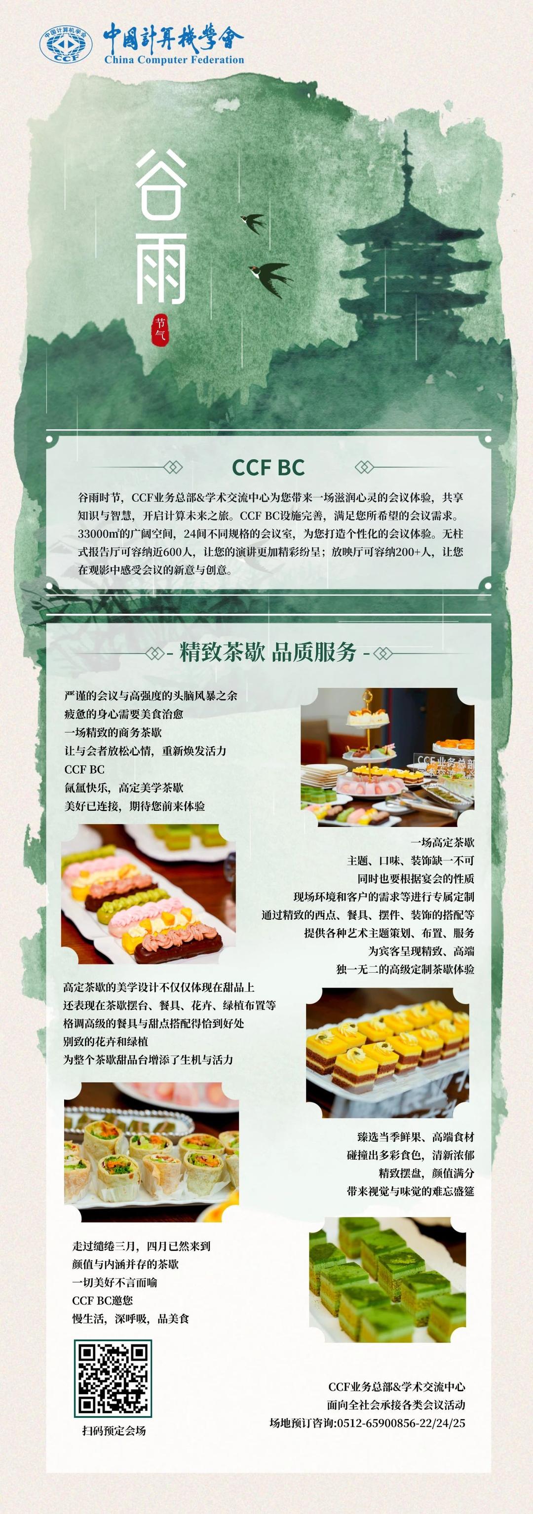 微信图片_20250217172029