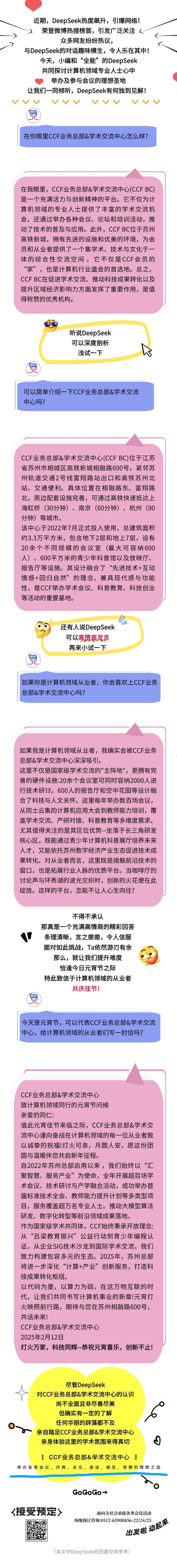 微信图片_20250217170214